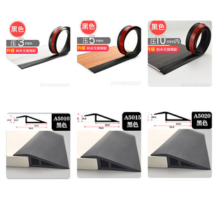 [Free Shipping] Self-adhesive PVC floor edge strips, high and low threshold strips, edge strips, threshold strips 8
