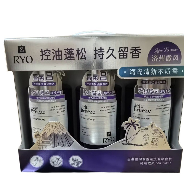 洗发水吕