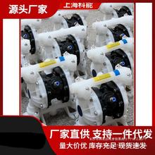 上海气动隔膜泵QBY-40QBY-25不锈钢铝合金PP耐腐蚀压滤污水胶批发