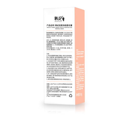 [Kuaishou] Han Ji Gentle Skin Purifying Hair Removal Cream 60g painless hair removal on arms, thighs and underarms