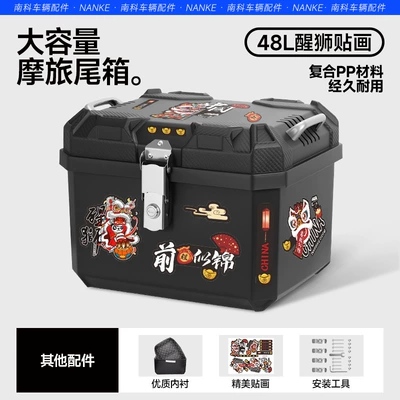 Electric car tail box, Trunk Non-Aluminum Alloy Tail Box - 48l-lining-bright-future-nothing