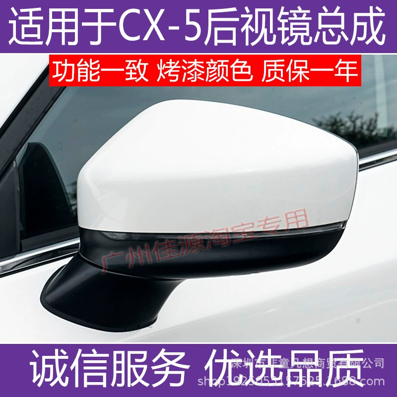 Подходит для сборки зеркала заднего вида Mazda CX5, модели 2017 года и до примерно 2025 года, с электроприводом складывания.