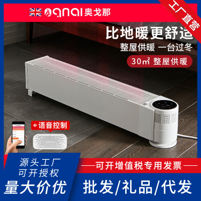 Britain OGNAL Diogo Baseboard Heaters Graphene Electric heating household Mute Super Hot Warm Artifact