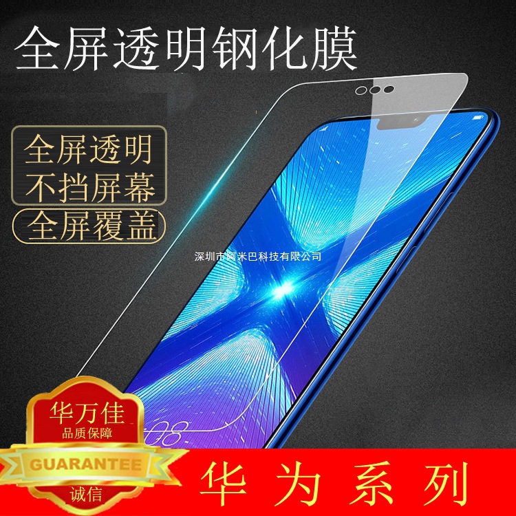 Suitable for Honor Magic7 Mobile Phone Tempered Film Honor Play9T X50I+ Play 60Plus High Aluminum Honor 30