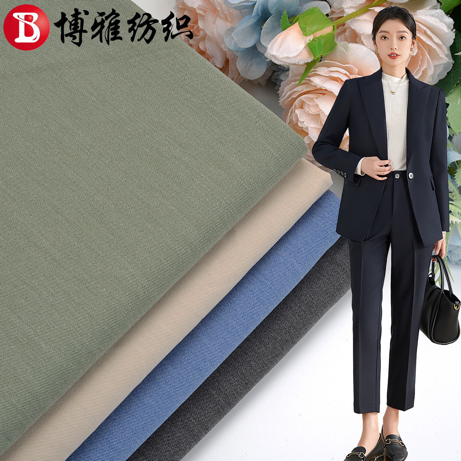 现货批发梭织25支TR斜纹面料男女休闲西装小脚裤职业套装西服面料