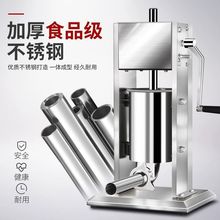 旭众灌香肠机商用电动腊肠机家用手工灌肠神器小型火腿红肠机器