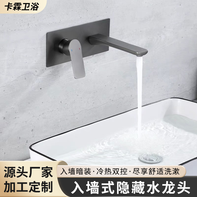 Gun gray concealed wall basin faucet bathroom full copper embedded hot and cold faucet hotel project