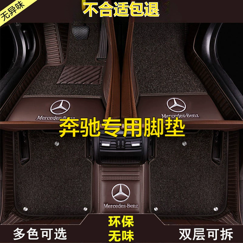 Подходит для Mercedes-Benz C260L C200L E300L E260LGLC GLA GLB Класс полностью окруженный автомобильный коврик