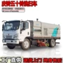 isuzu五十铃外贸多功能清扫车