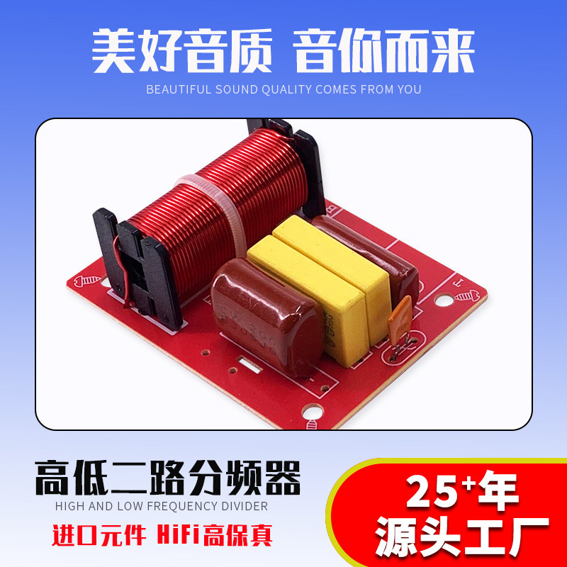 Special offer speaker frequency divider two-way high-fidelity high and low two-way home audio Crossover splitter