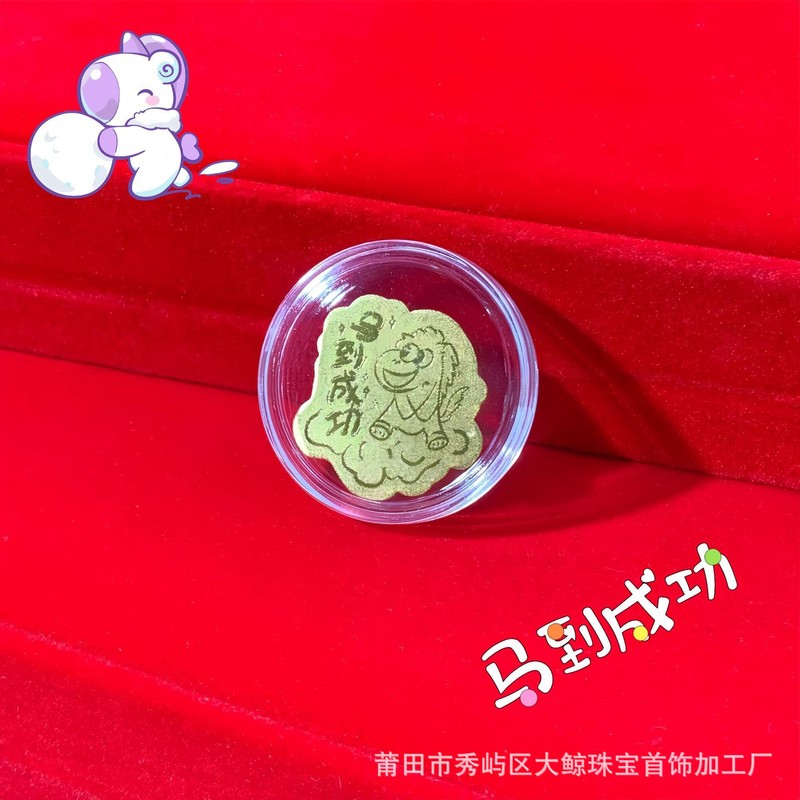 足金999黄金手机贴纸十二生肖属相狗猴羊马鼠龙活动直播引流礼品|undefined