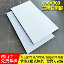 中式集成吊顶铝扣板450×900铝天花板材料卫生间大板佛山直供