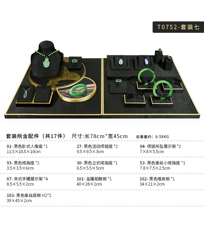 A004-(01-104)黑色泰絲平櫃展示道具-(旭躍)詳情