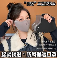 【秋冬加绒款】保暖口罩防风防雾户外骑行面罩防寒立体透气护眼角