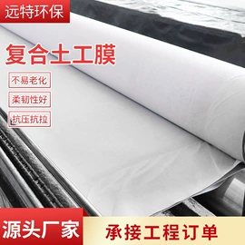 土工膜;工地施工材料;排水网