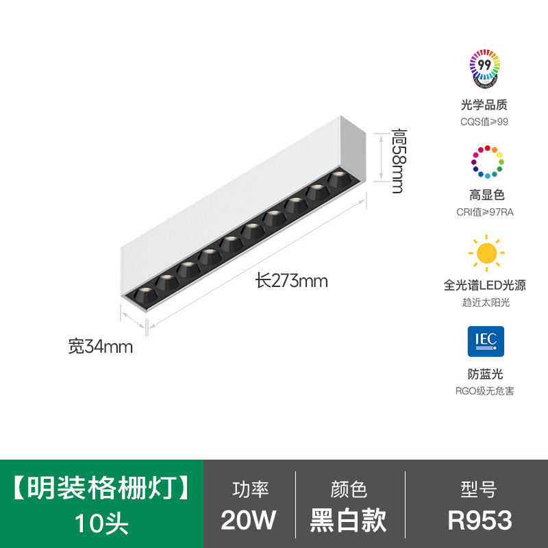 led明装5头长条射灯客厅免吊顶酒店别墅卧室长条形10头防眩格栅灯|undefined