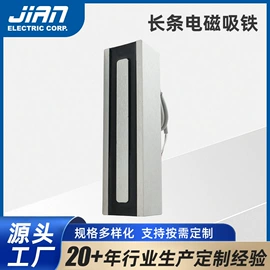 电磁铁;电子五金材料