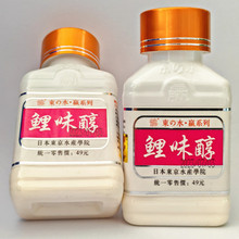 正品日本东之水赢鲤味醇30克 竞技野钓鲤鱼引诱剂 鱼饵小药添加剂
