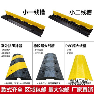 Trunking deceleration belt rubber PVC cable protection groove crimping plate indoor outdoor ground trunking rubber cover wire plate