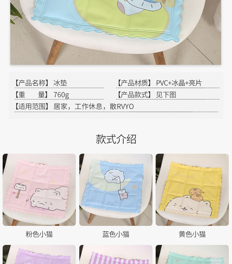 冰垫详情_07