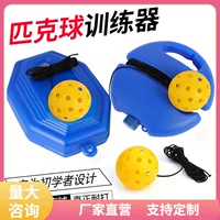 ♔Pickleball Peak Ball Pick Pick Ball 40 отверстие тренажер 74MM Тренировка по мячу на открытом воздухе