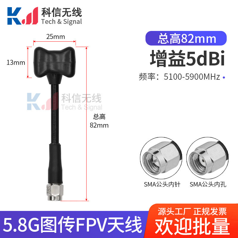 5.8G マッシュルームヘッドドローンアンテナ耐爆性 FPV クロスレーシングマシン全方向信号強化ドローンアンテナ|undefined