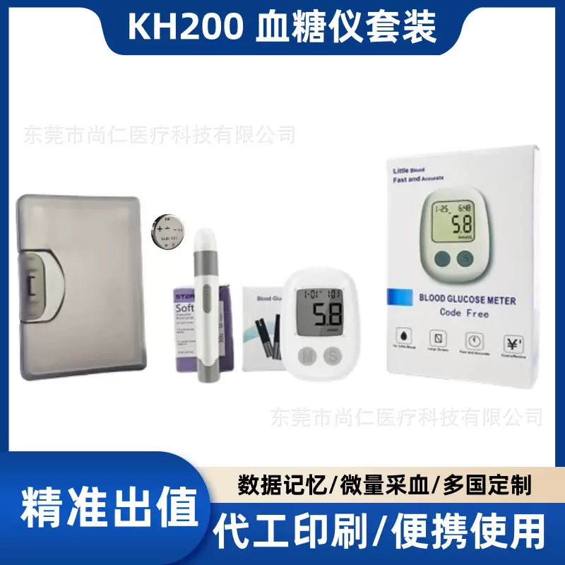血糖仪家用血糖检测仪测量高血糖全自动医用级精准血糖机测试仪