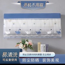 夏季开机不取空调罩绣花装饰顶部网纱挂式空调罩厂家直销现货批发