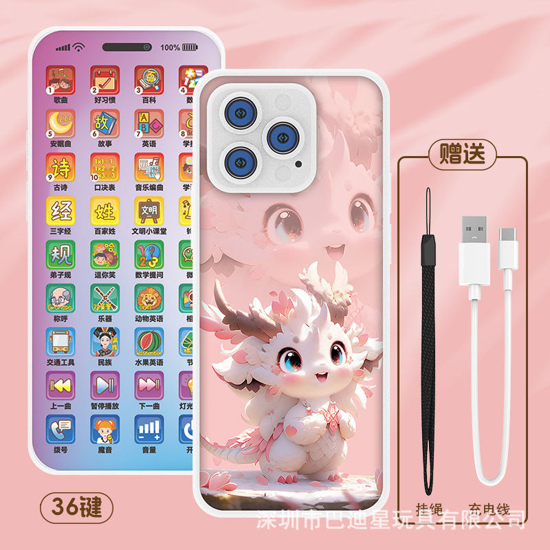 Pink dragon standard version [36 keys + rich content]