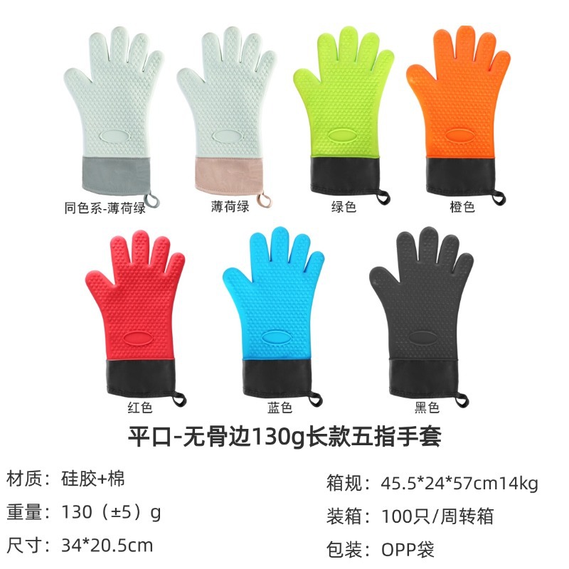Flat mouth-boneless edge 130g five-finger gloves
