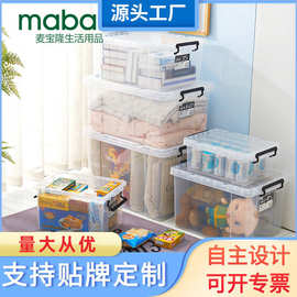 麦宝隆收纳整理箱衣柜衣服物玩具收纳塑料箱家用储物箱收纳箱透明