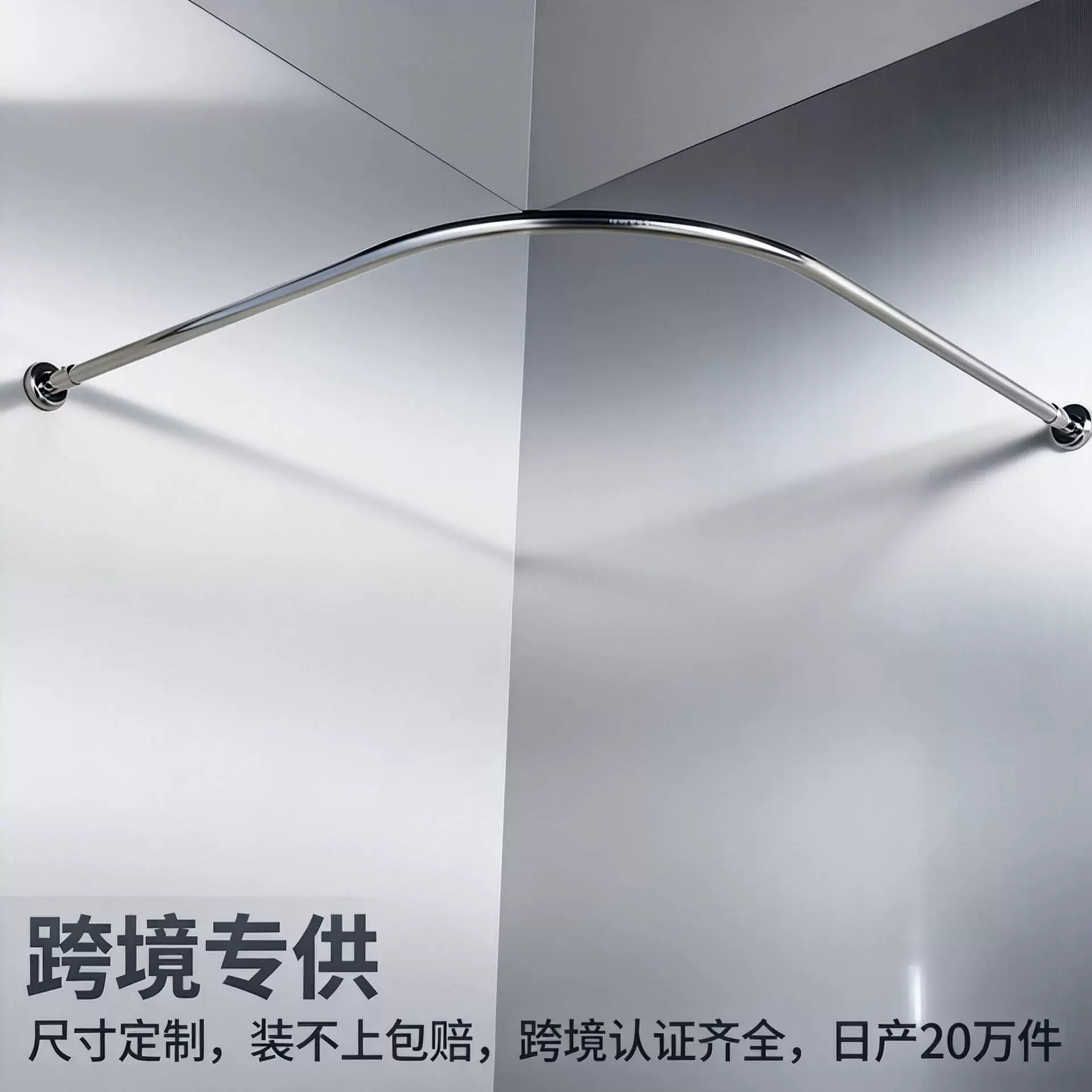 跨境卫生间不锈钢L形浴帘杆打孔  浴室转角扇形弧形杆 工程批发