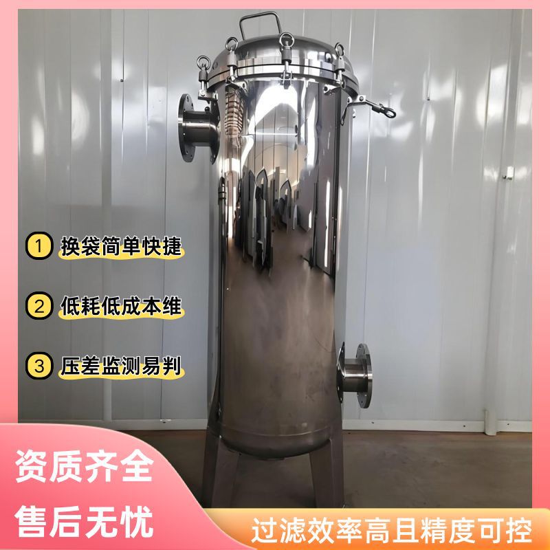 不锈钢布袋式过滤器工业用井水泥沙汽油柴油前置大流量精密过滤器
