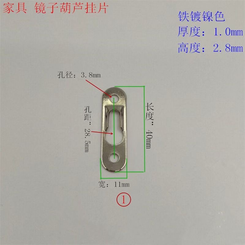 冲压挂勾相框五金配件椭圆金属片葫芦镜子挂片相框背板挂钩葫芦片