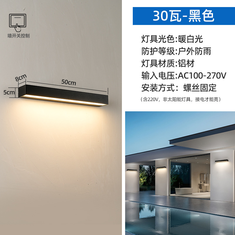 庭院户外一字壁灯别墅外墙灯led室外防水长条向下照大门口门头灯|undefined