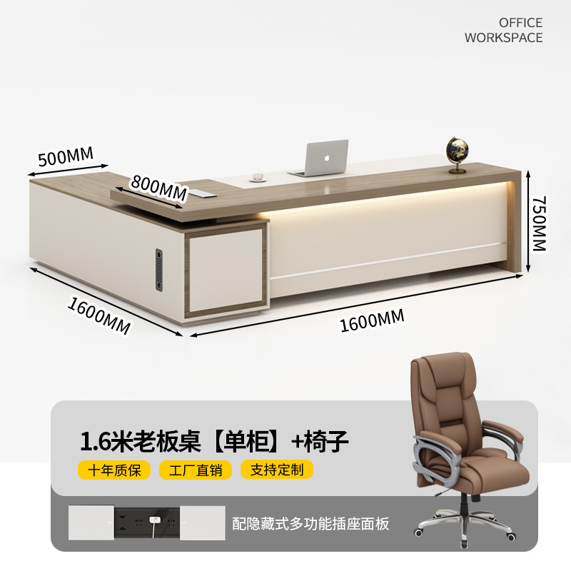 老板桌办公桌椅组合办公室简约现代总裁桌主管桌经理桌椅大班台|undefined