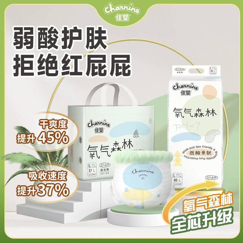 Oxygen Forest 1 шот 2 подгузника трусики-подгузники универсальные штаны дышащие другие