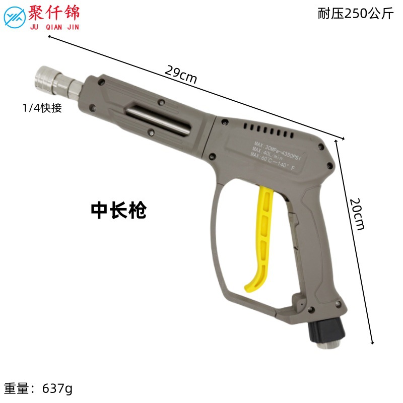High-Pressure Car Washer Water Gun with Pressure-Resistant 250kg Ceramic Valve Core, Anti-Tangle Universal Interface Fan Gun