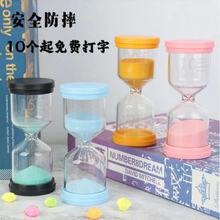 Children's Anti-Fall Hourglass Timer 30-Minute Time Quicksand Funnel Creative Gift Can Be Engraved