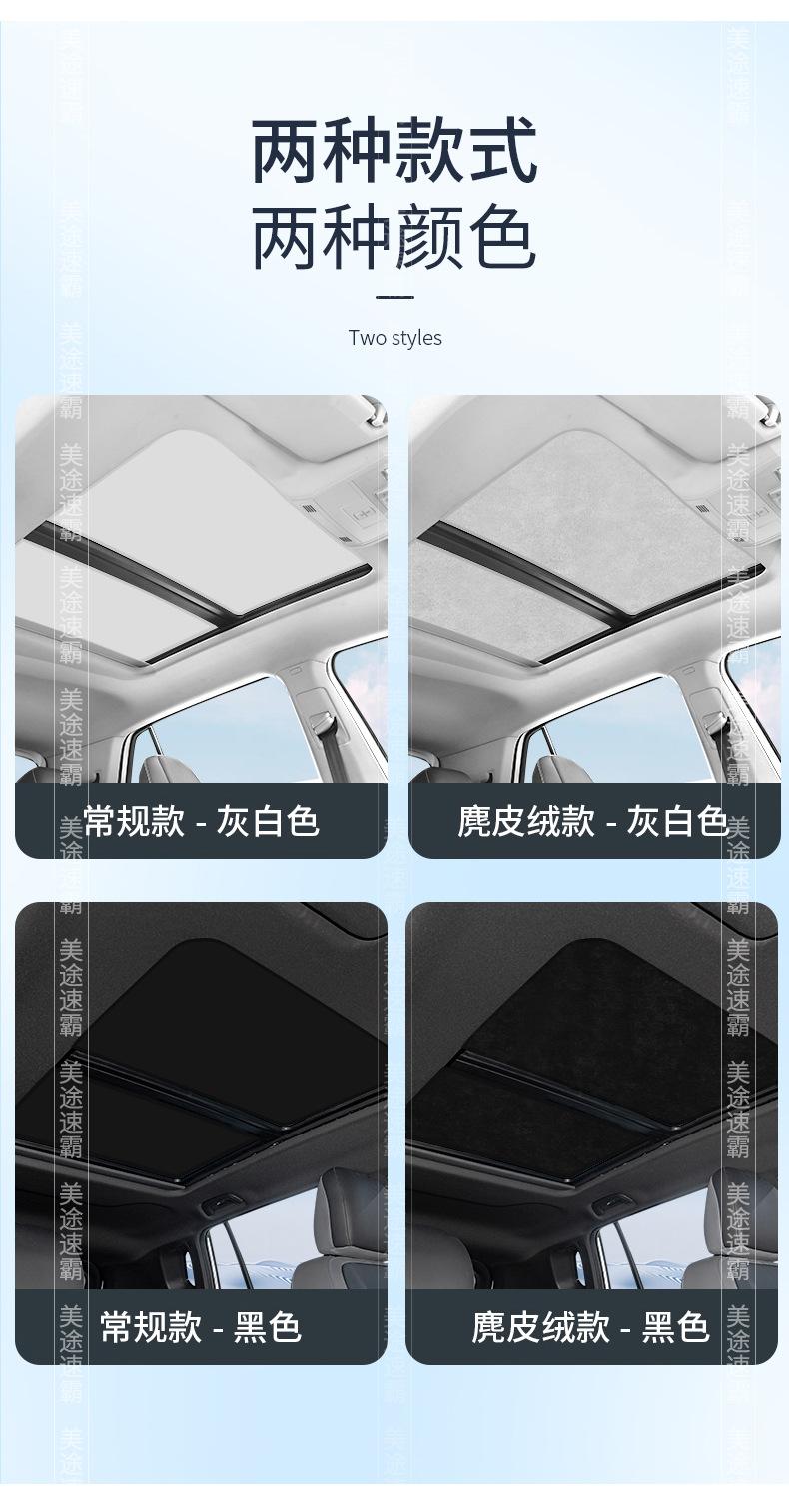 Suitable for Citroen Ami/Ds5/Tianyi Sunroof Electrostatic Adsorption Sunshade C4-Picasso Sun Protection and Heat Insulation Board