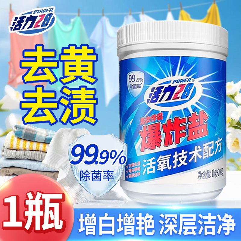 1.2kg explosive salt [Supports scanning QR code for authenticity]