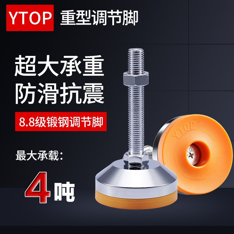 重型碳钢镀铬M24固定脚杯工业机械水平可调节支撑脚减震带胶地脚