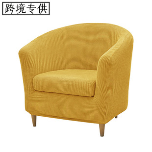 Cross-border Amazon Ebay Corn Grain Elastic Club Sofa Cover (with Cushion Cover) Round Cover Dust-proof