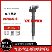 0445116017共轨喷油器33800-2F000适用起亚2.2 CRDi 全新优质货源