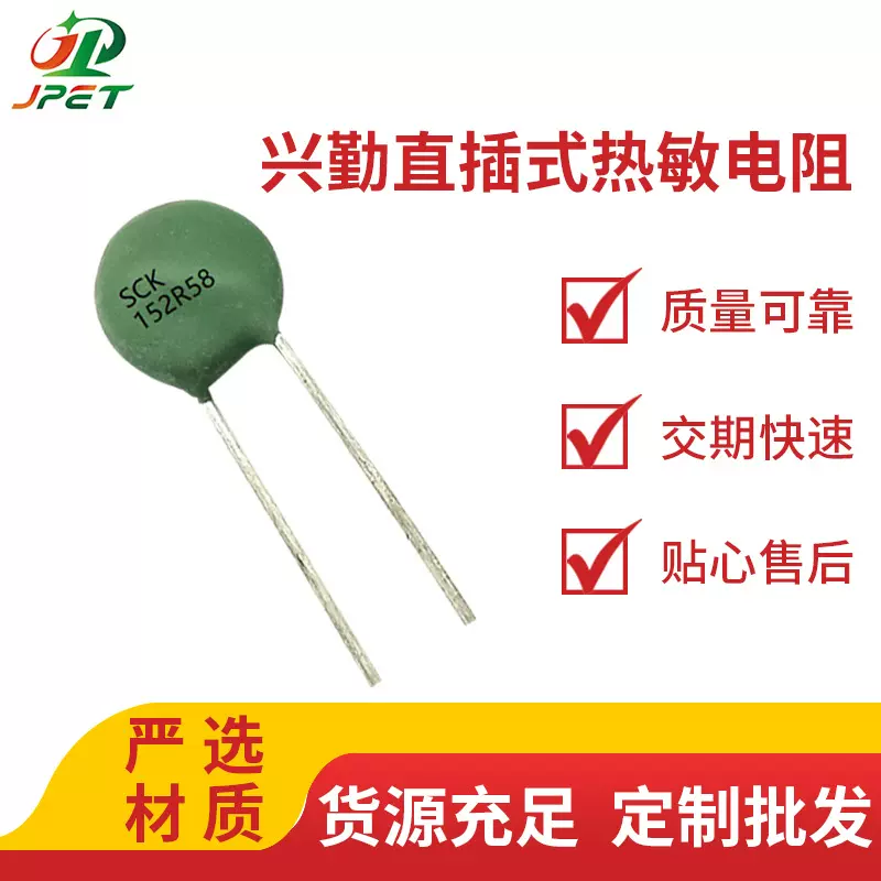 原装正品 开关电源 TKS负温度系数热敏电阻 15D 470V 400V 200V