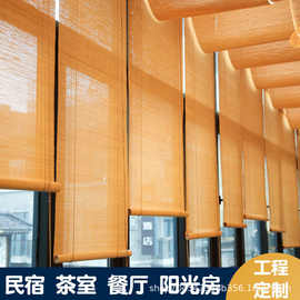 竹帘窗帘工程卷帘门帘遮阳防晒书房阳台茶室遮光卷拉式升降竹帘子
