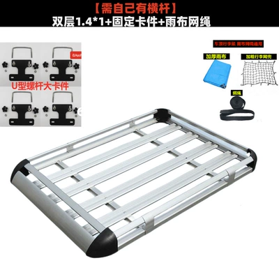 X-Trail/Qashqai/Livina/Tiida/Toura/Guishi Special Luggage Car bike rack - double-layer-14-single-frame-rain-cloth-net-rope-no-crossbar-plastic-corner