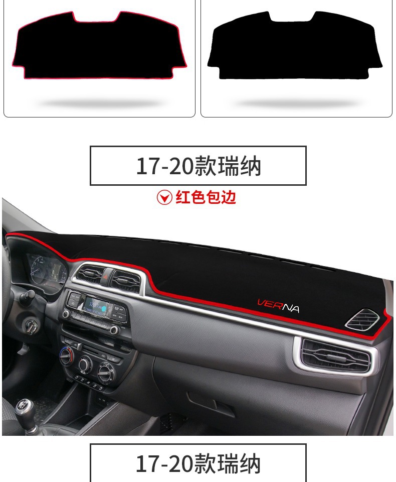 Suitable for Beijing Hyundai Reina Dashboard Light-Proof Mat, Car Accessories, Interior Decoration, Center Console Sun Protection