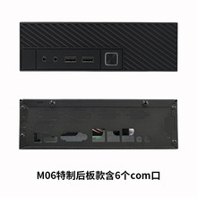SKTC星开天M06特制后板款含6个com口迷你电脑机箱台式VESA HTPC