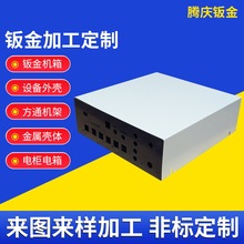 钣金加工 机箱机柜外壳 设备外壳 钣金机箱外壳 仪器外壳